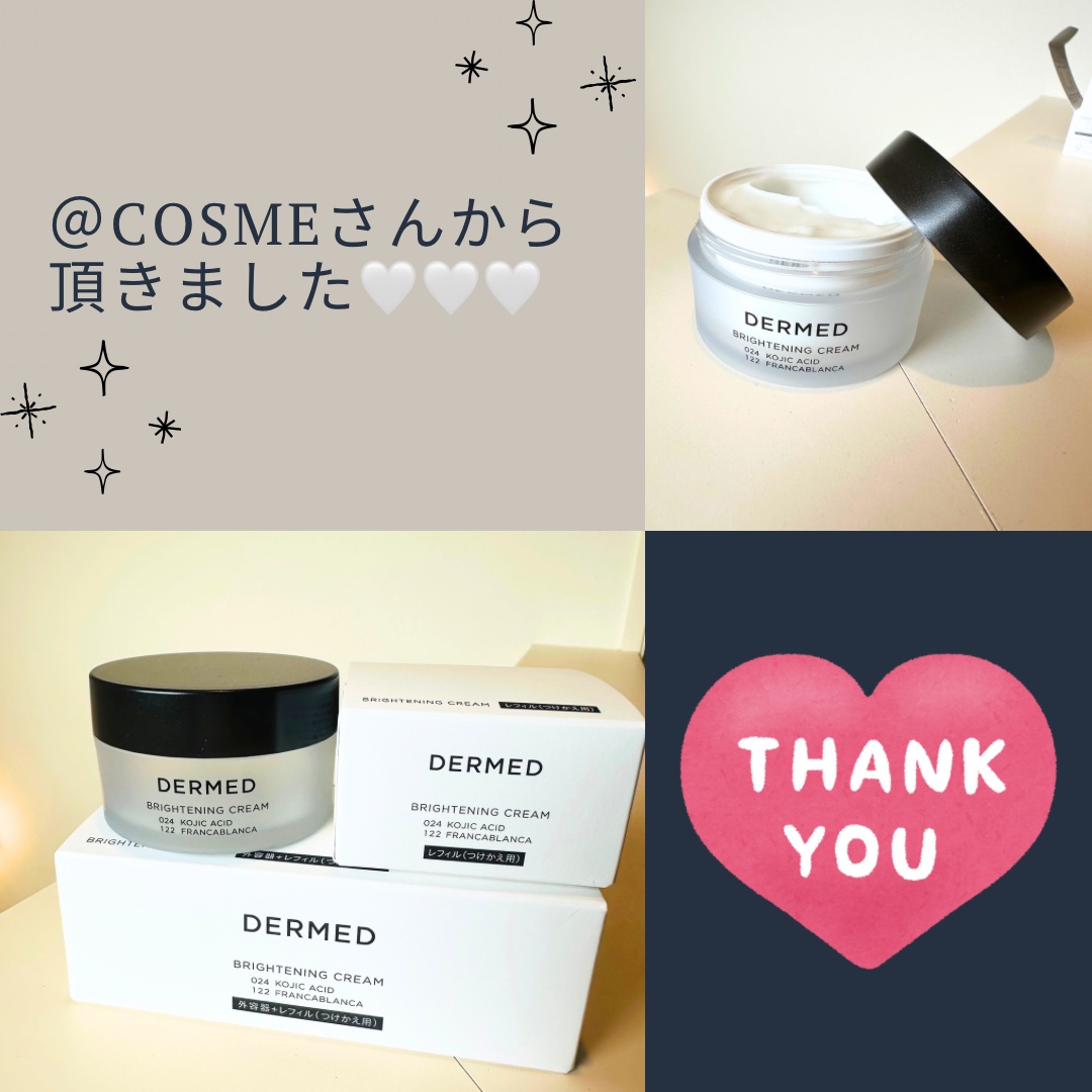 ブライトニング クリーム /デルメッド/フェイスクリームを使ったクチコミ（2枚目）