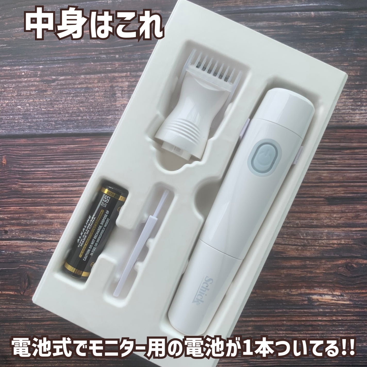 サロンプラス V.I.Oダブルシェーバー/サロンプラス/シェーバーを使ったクチコミ(4枚目)