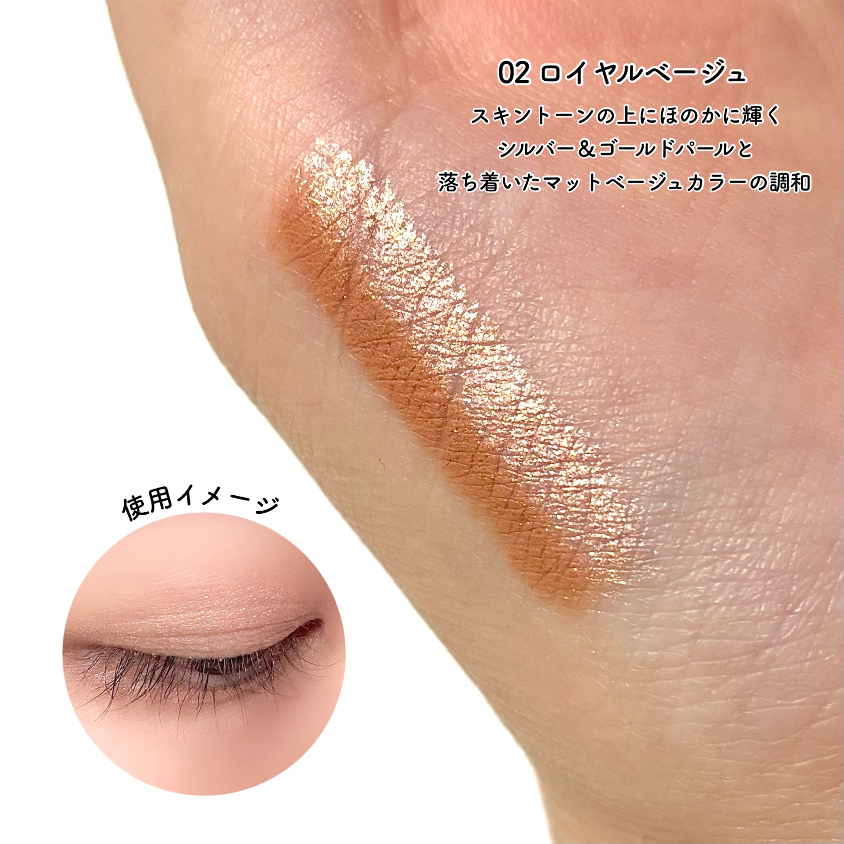 ツートーンシャドウ/MERYTHOD/スティックアイシャドウを使ったクチコミ（3枚目）