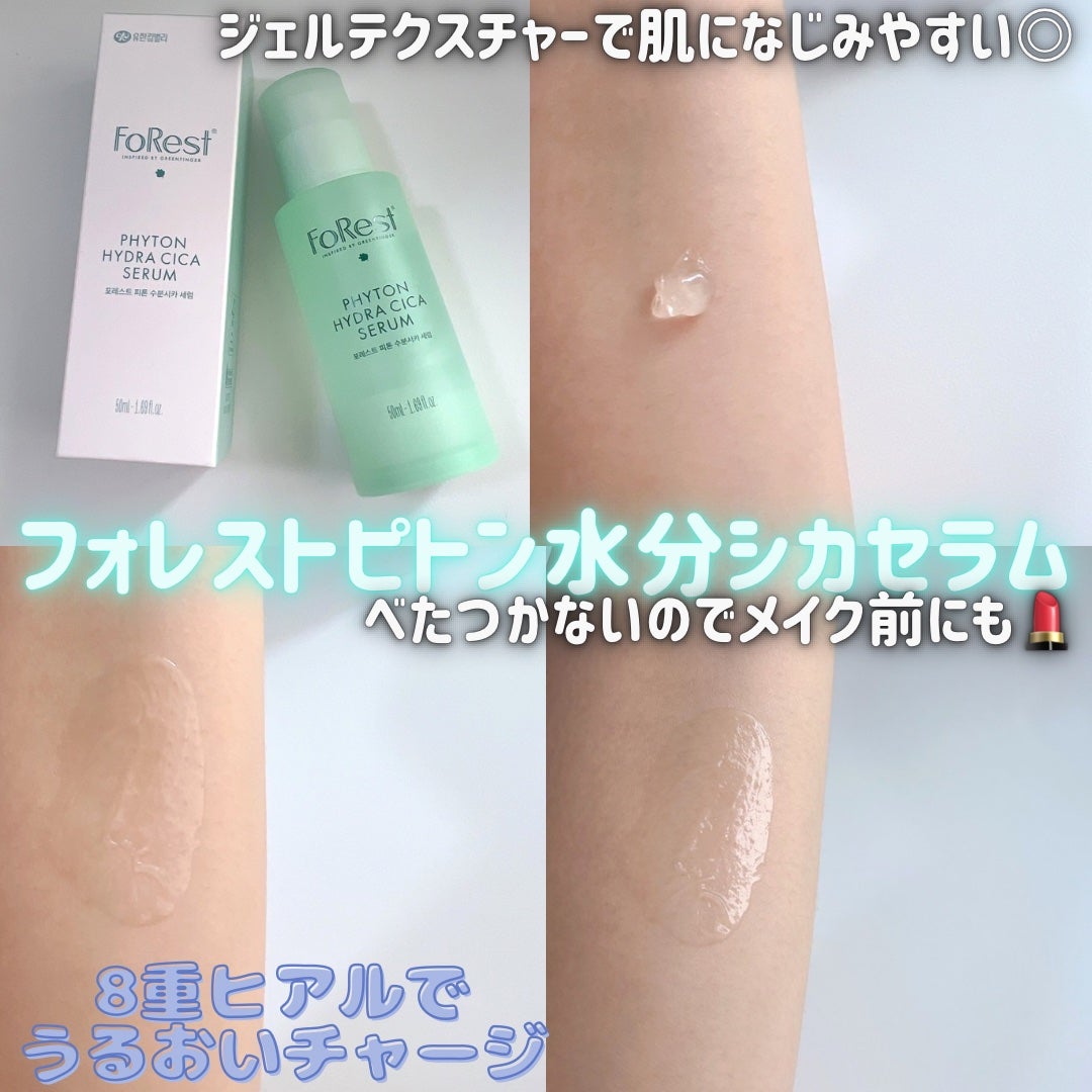 フォレスト エッセンスサンクリーム/FoRest by Greenfinger/日焼け止めローションを使ったクチコミ(2枚目)