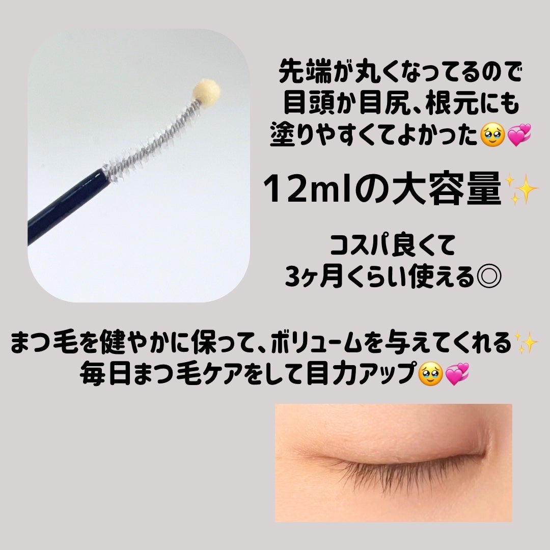 アイラッシュエッセンシャルセラム/epais/まつげ美容液を使ったクチコミ(2枚目)