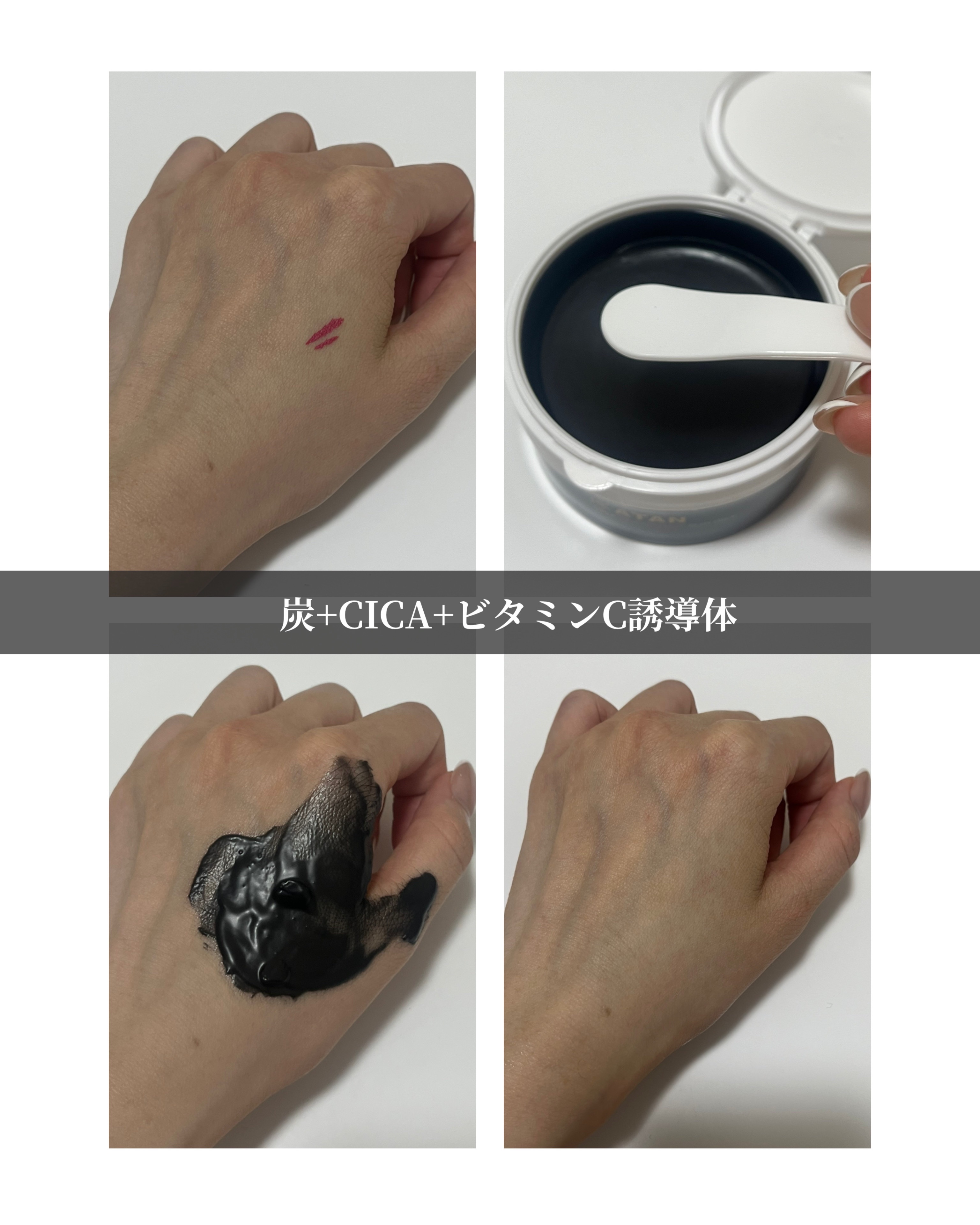 シカ クレンジングバーム 炭 ブラック/KATAN/クレンジングバームを使ったクチコミ（2枚目）