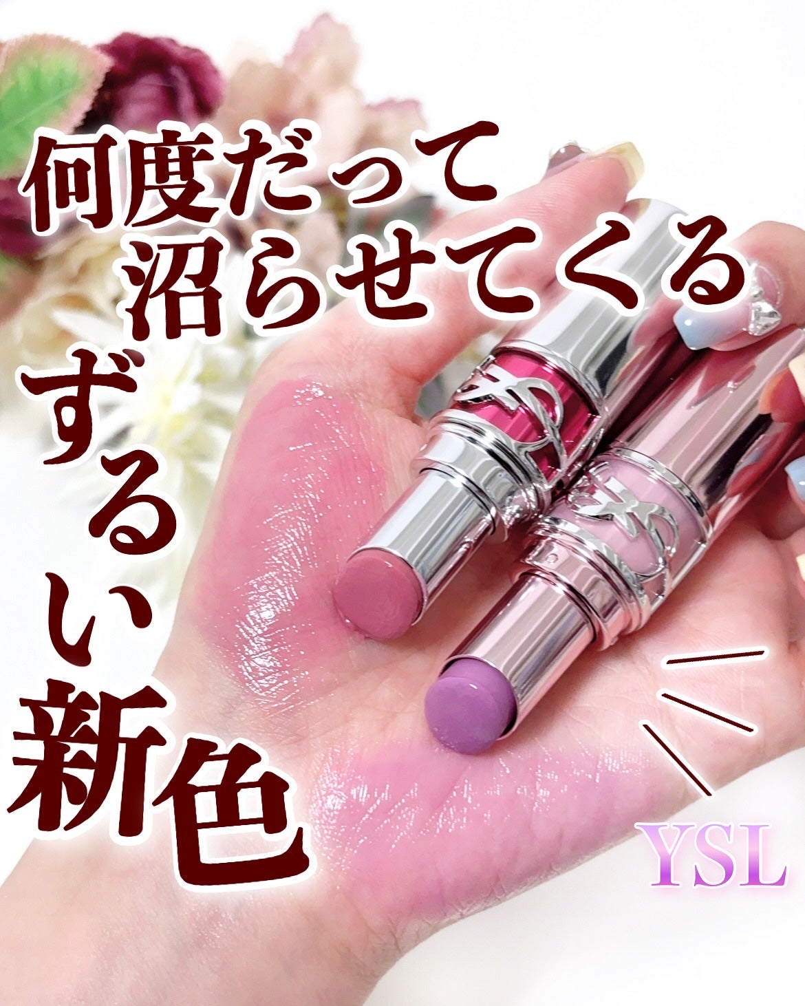 YSL ラブシャイン キャンディグレーズ/YVES SAINT LAURENT BEAUTE/口紅を使ったクチコミ(1枚目)