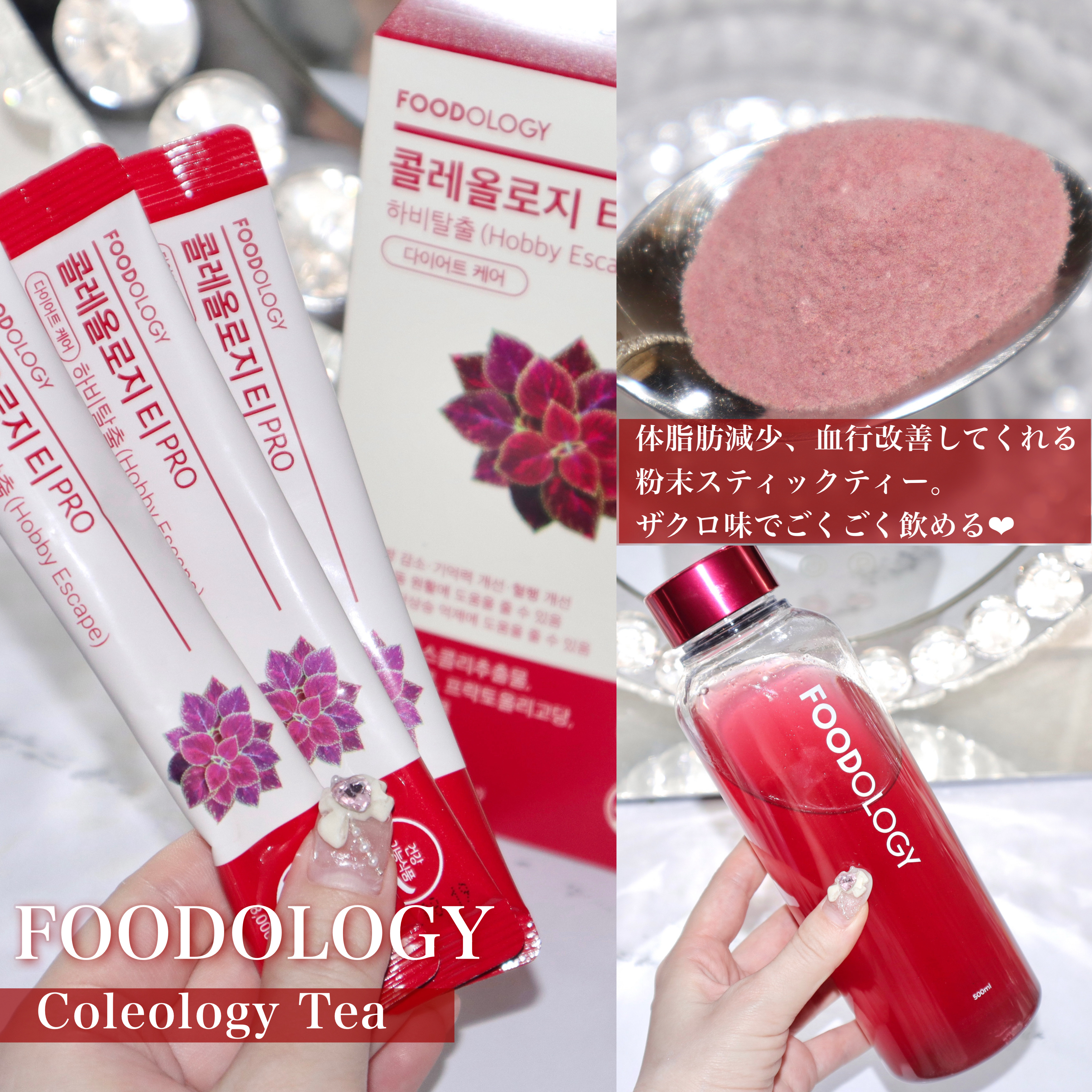 コレオロジー/FOODOLOGY/ボディサプリメントを使ったクチコミ（3枚目）