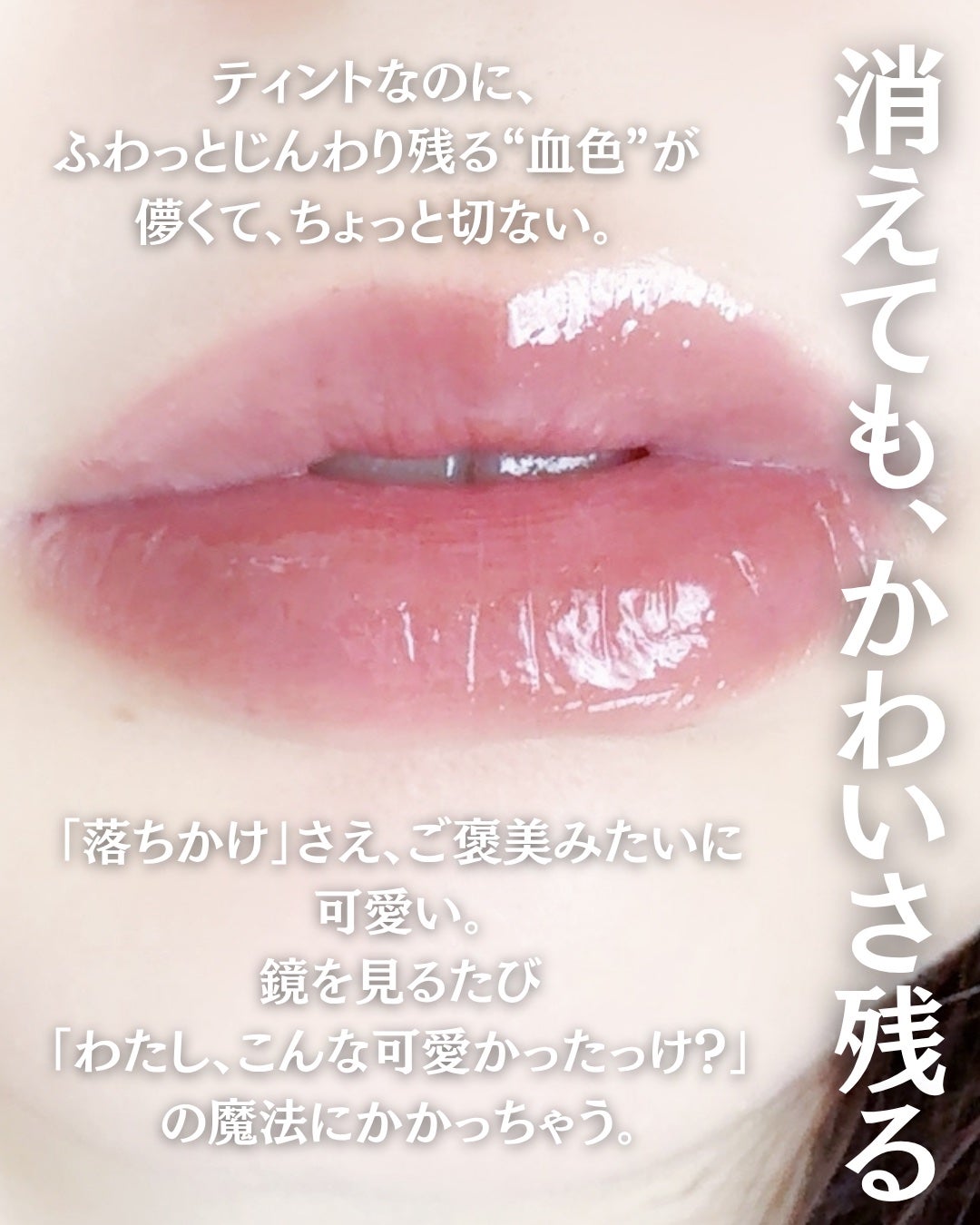 ジューシーデュイティント/dasique/リップティントを使ったクチコミ(5枚目)