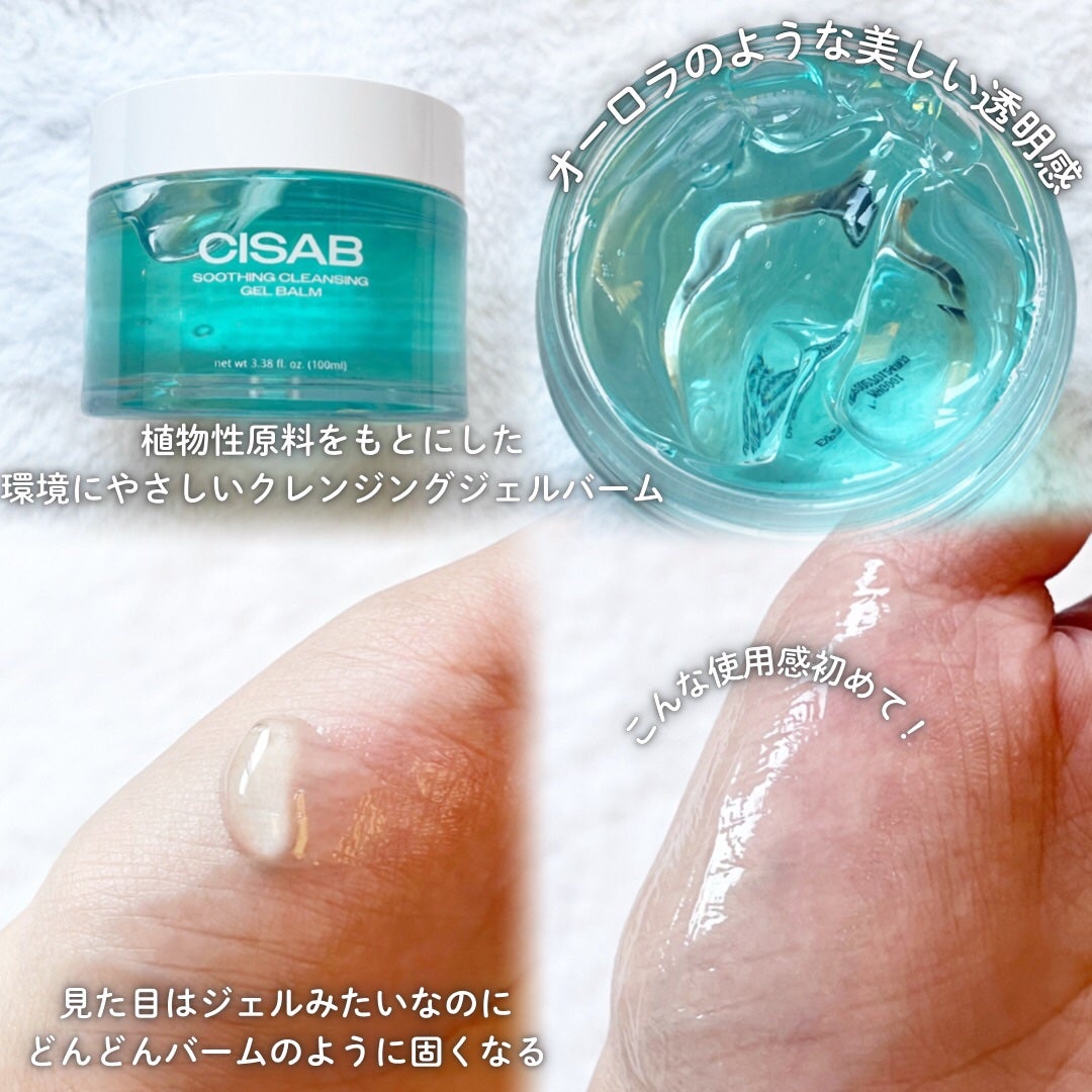 スージングクレンジングジェルバーム/CISAB/クレンジングジェルを使ったクチコミ(2枚目)