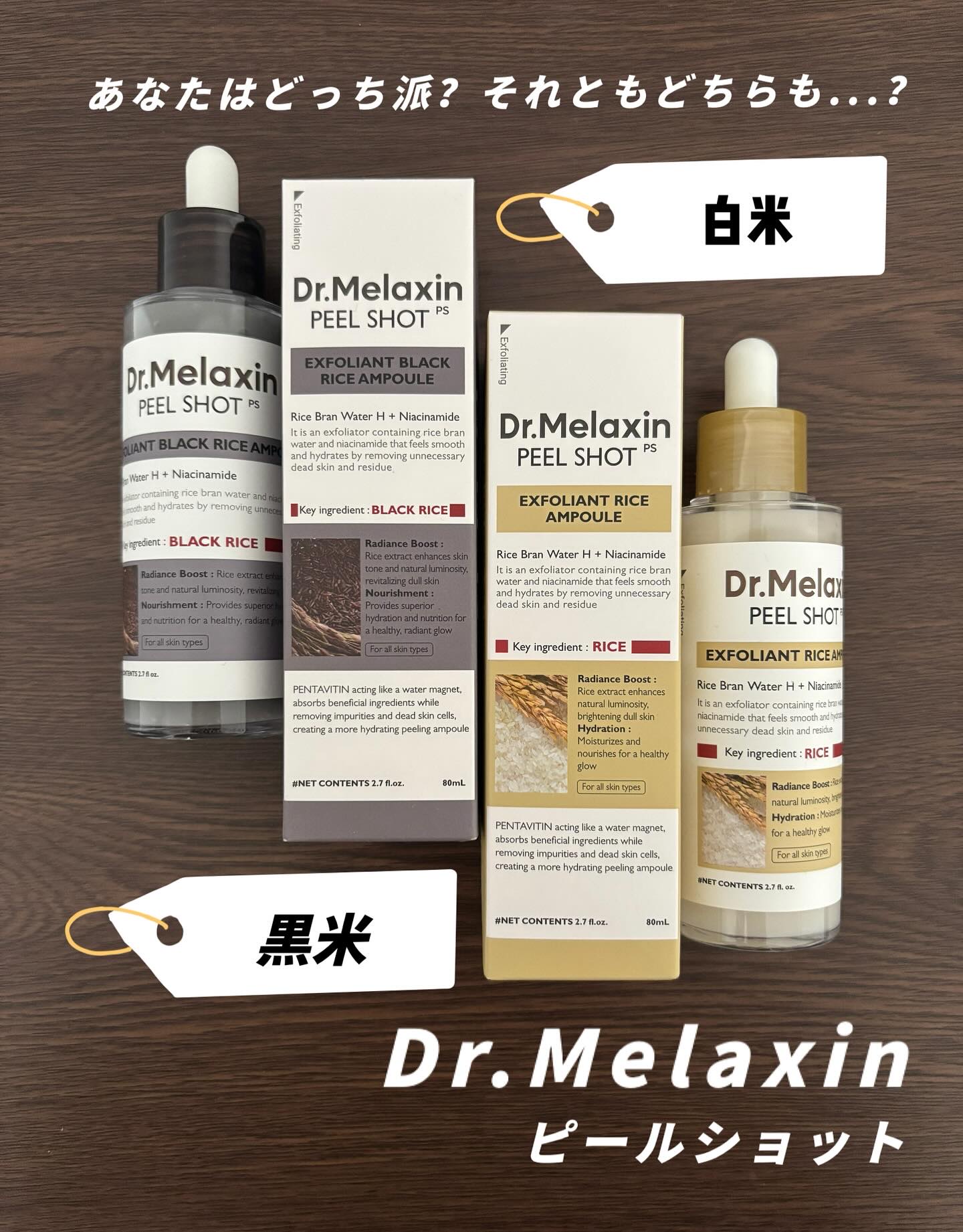 白米ピールショットゴマージュアンプル/Dr.Melaxin/美容液を使ったクチコミ（1枚目）