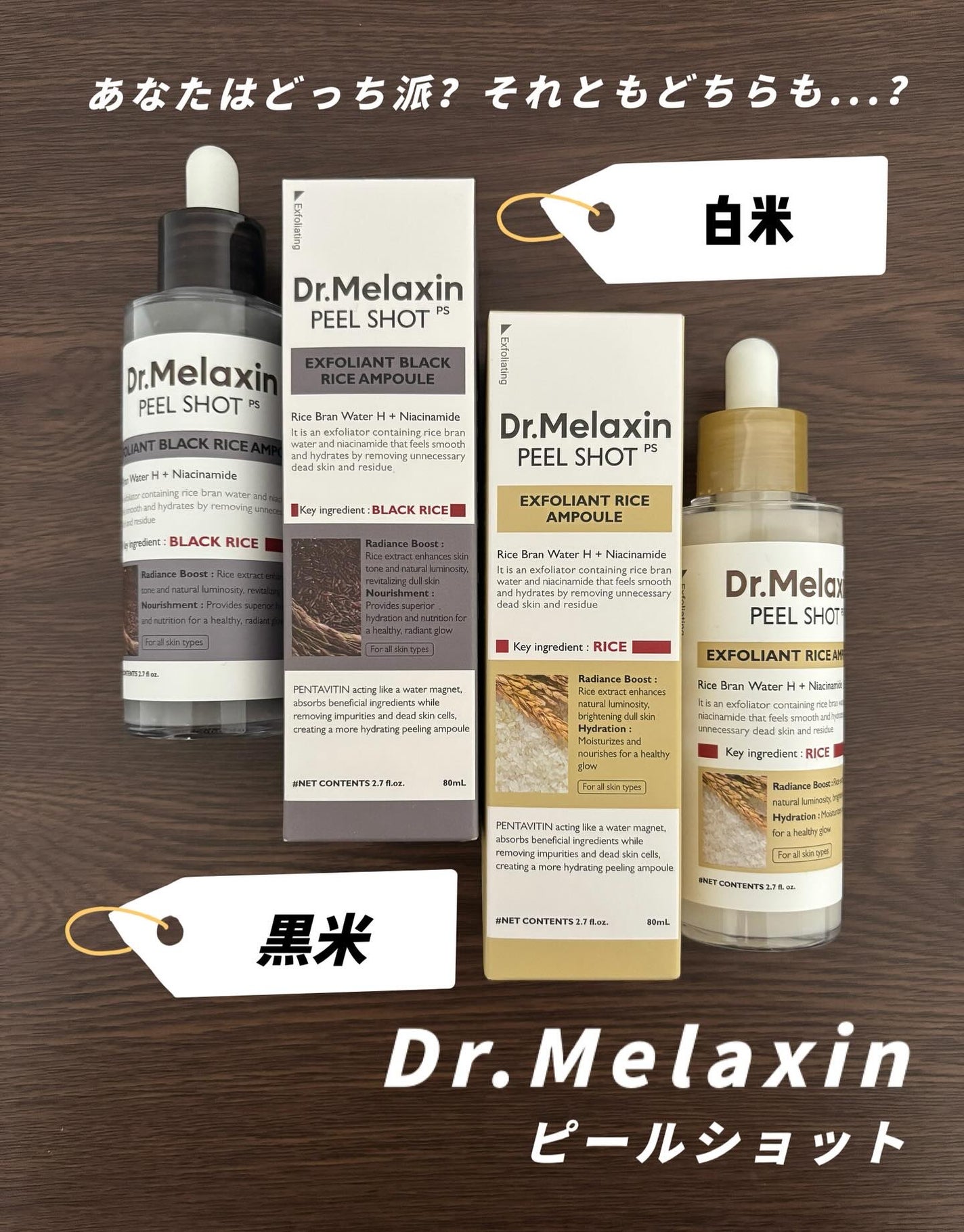 白米ピールショットゴマージュアンプル/Dr.Melaxin/美容液を使ったクチコミ(1枚目)