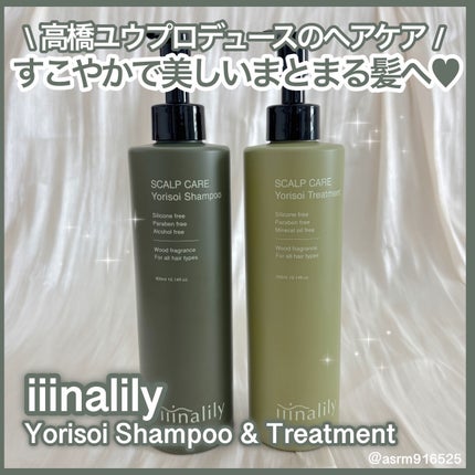 ヨリソイシャンプー/トリートメント/iiinalily/市販シャンプーを使ったクチコミ(1枚目)