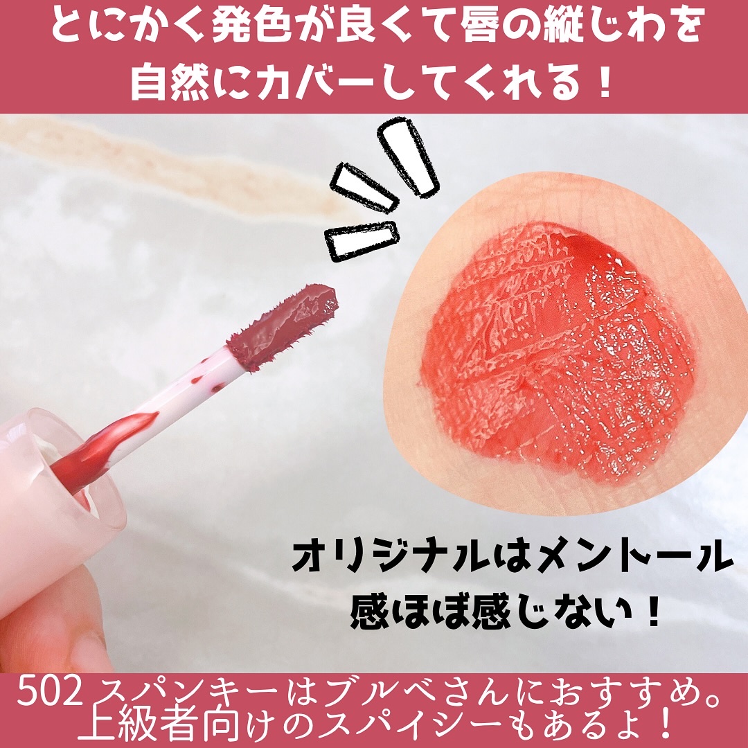 ポッピングバルーンティント/Laka/リップティントを使ったクチコミ（3枚目）