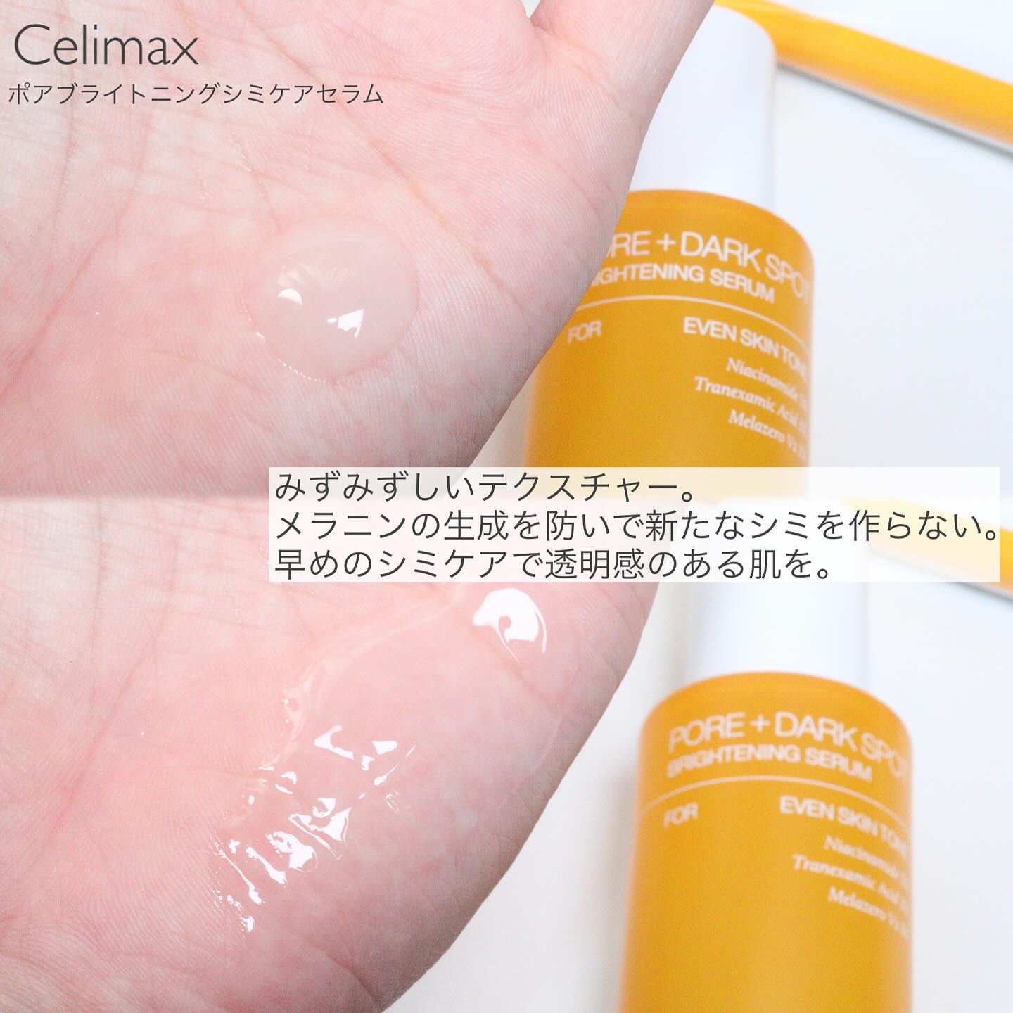 ポアブライトニング シミケア パッド/celimax/トナーパッドを使ったクチコミ（2枚目）