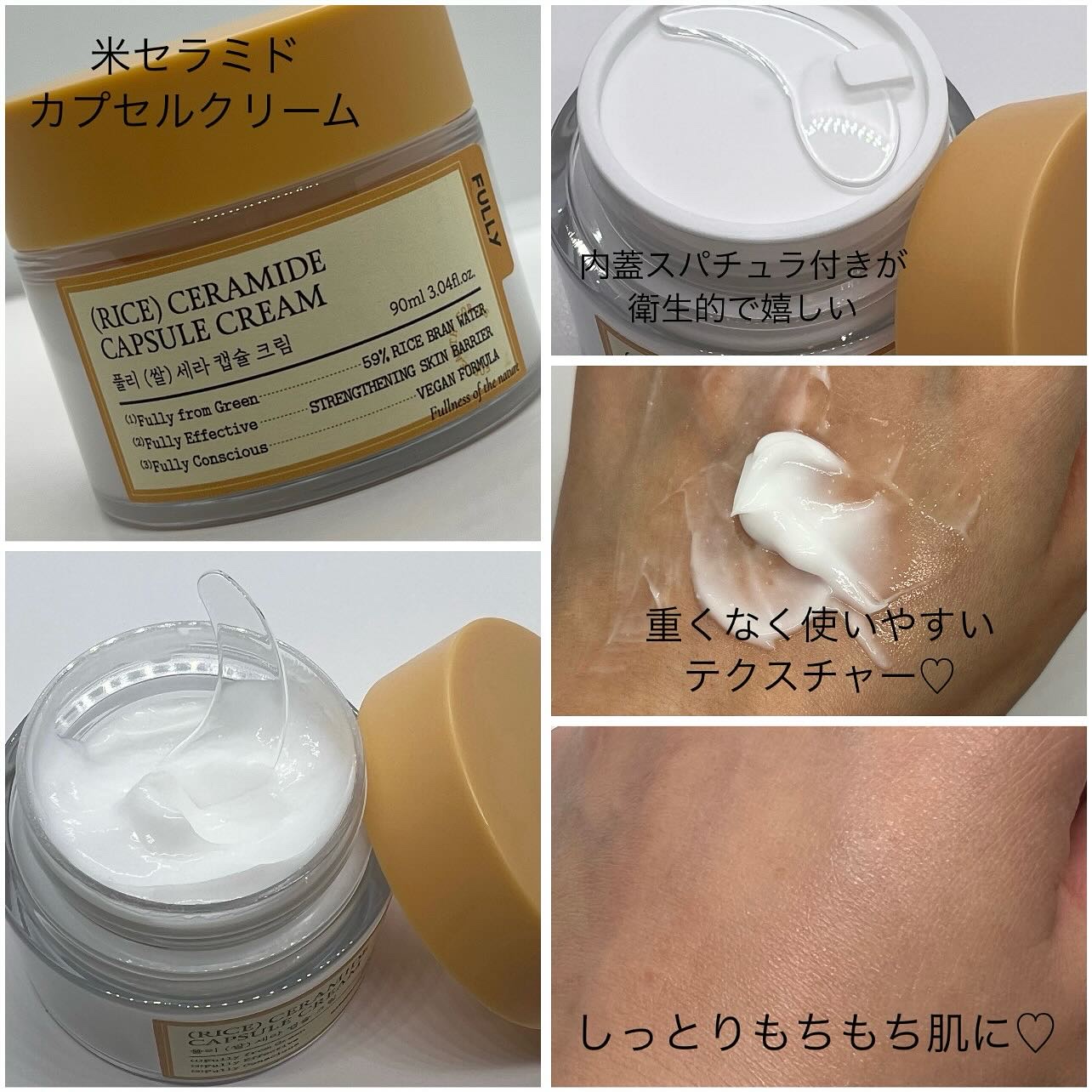 米セラミドエッセンストナー/FULLY/化粧水を使ったクチコミ（3枚目）