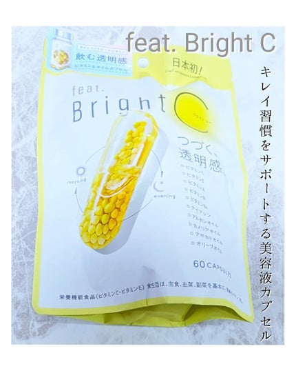 BrightC/Feat./美容サプリメントを使ったクチコミ(1枚目)