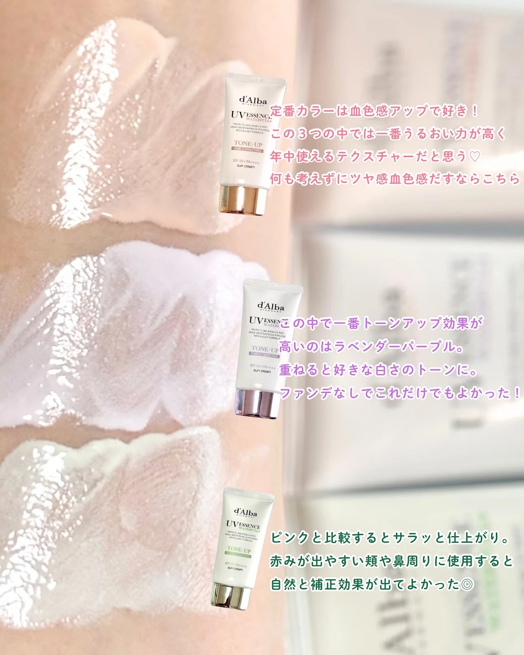 ダルバ ウォータフル トーンアップ サンクリーム(パープル)/ダルバ/日焼け止めクリームを使ったクチコミ(7枚目)