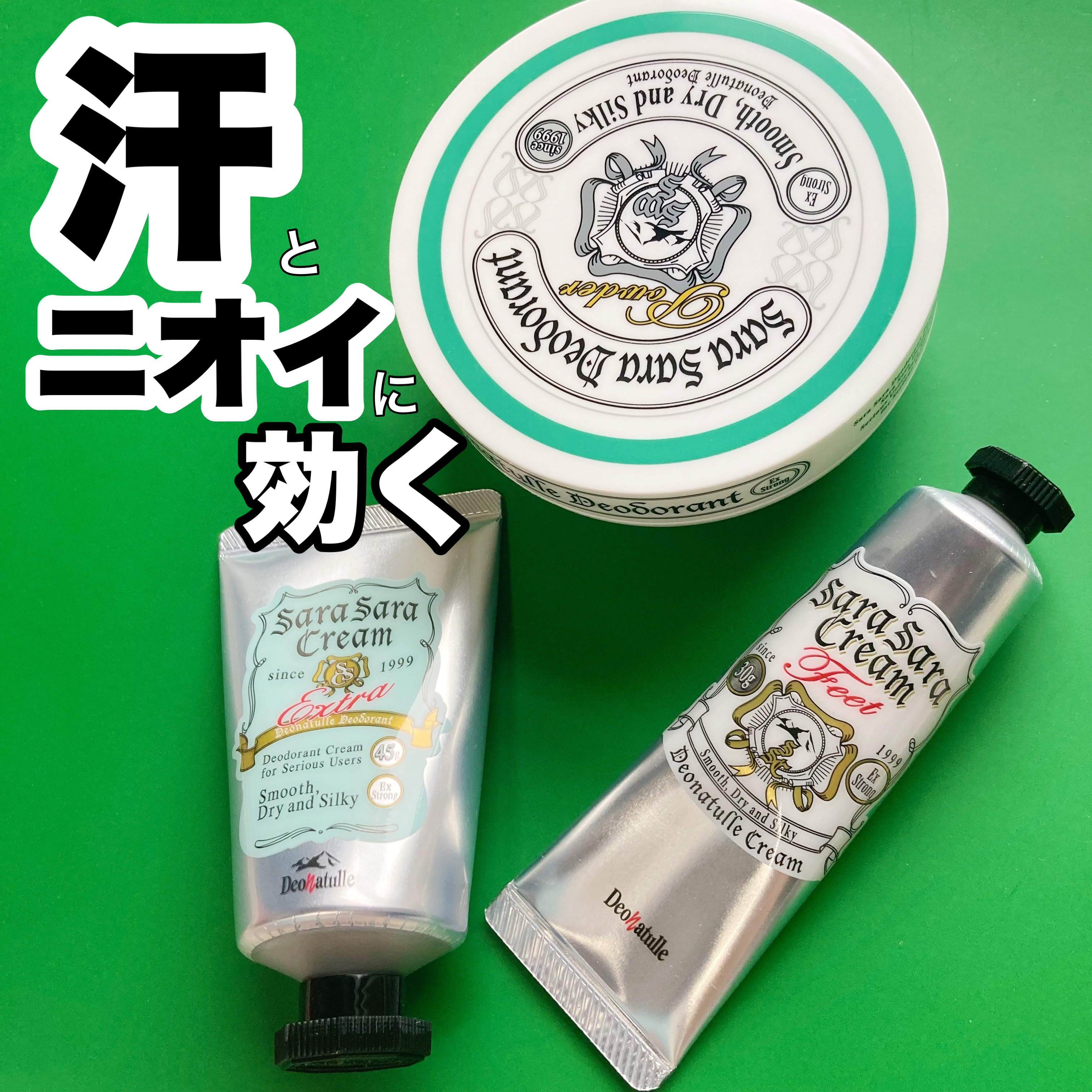 薬用足指さらさらクリーム/デオナチュレ/デオドラント・制汗剤を使ったクチコミ（1枚目）