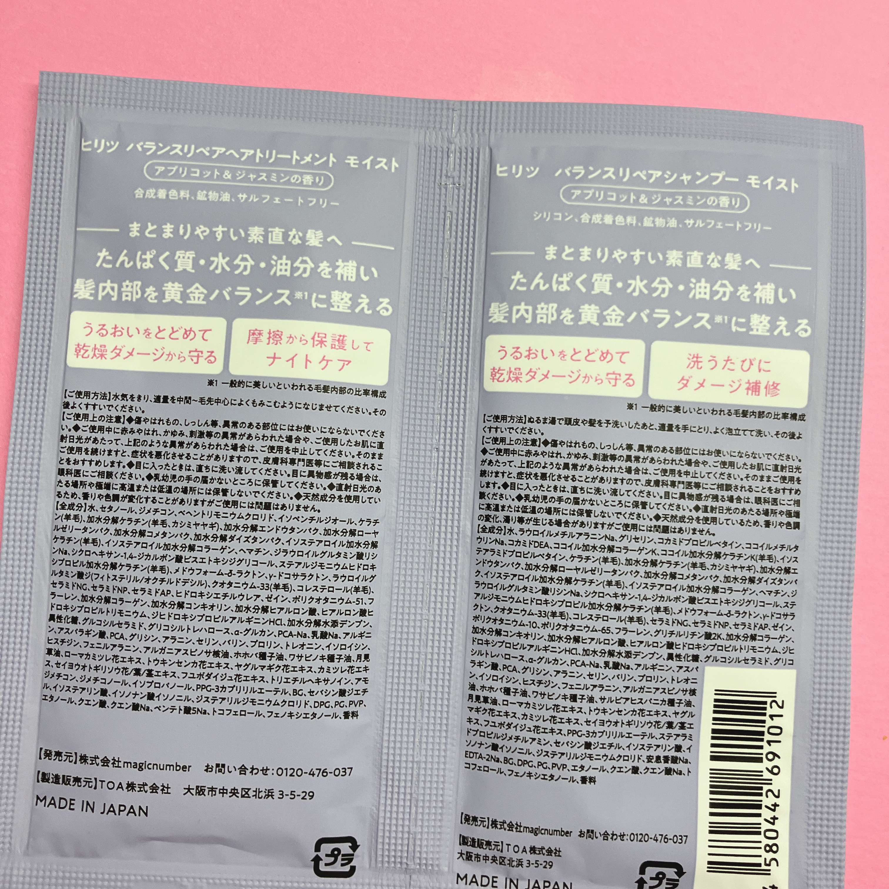 バランスリペア シャンプー/ヘアトリートメント モイスト/hiritu/市販シャンプーを使ったクチコミ（2枚目）