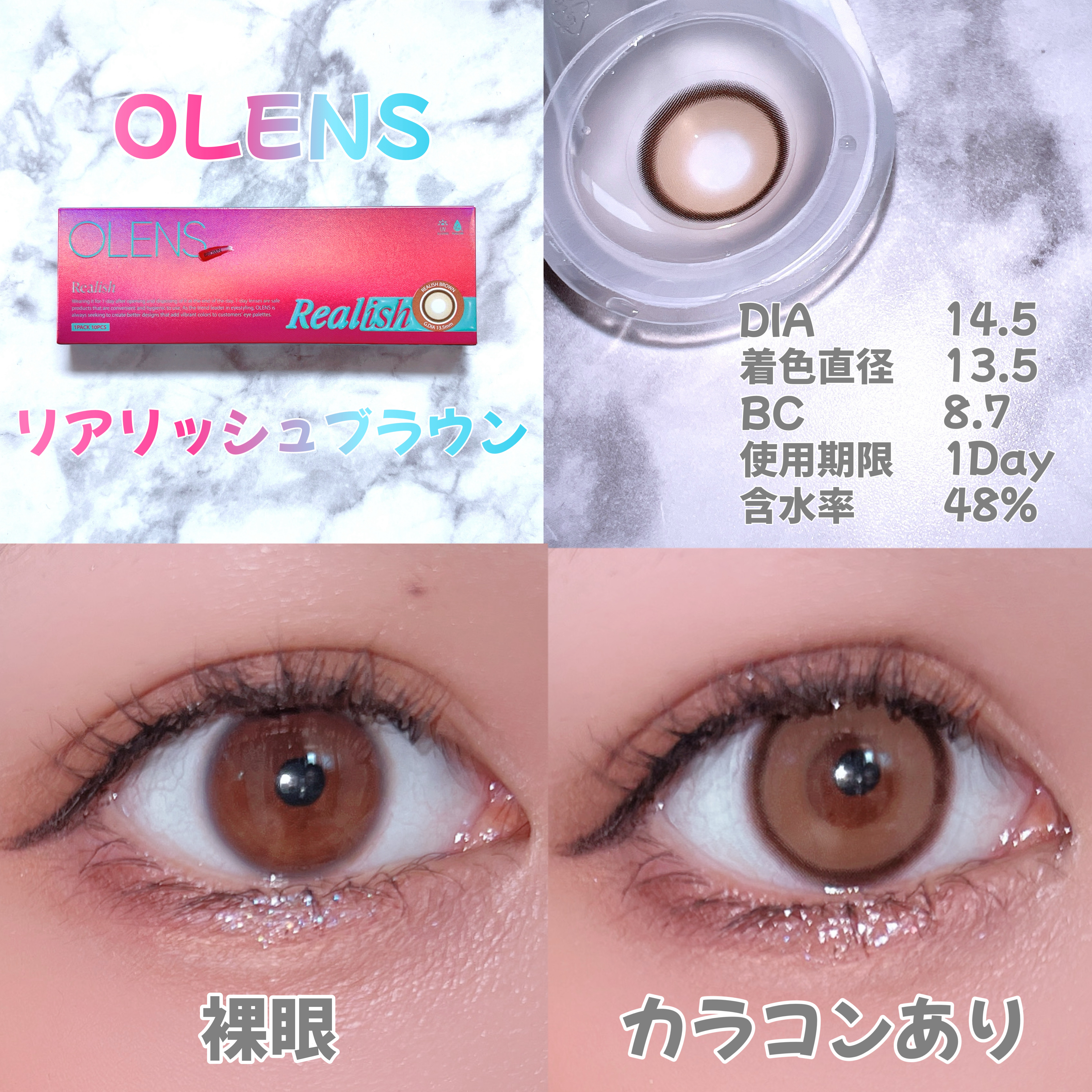 Realish 1day/OLENS/ワンデー（１DAY）カラコンを使ったクチコミ（3枚目）