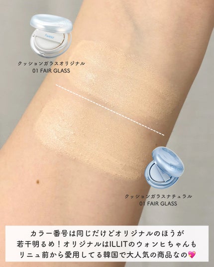 フィー クッションガラス ナチュラル/fwee/クッションファンデーションを使ったクチコミ(4枚目)