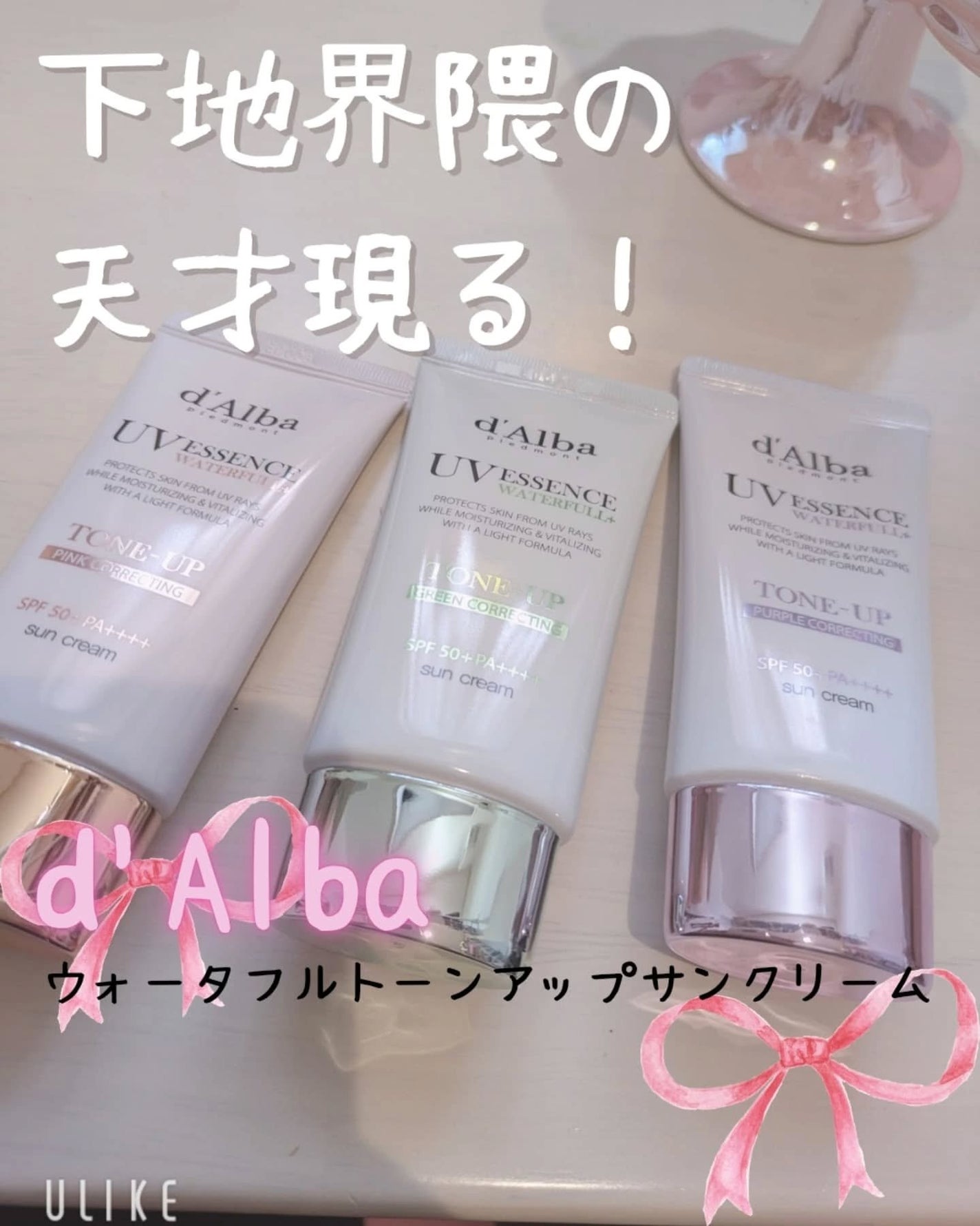 ダルバ ウォータフル トーンアップ サンクリーム(パープル)/ダルバ/日焼け止めクリームを使ったクチコミ(1枚目)