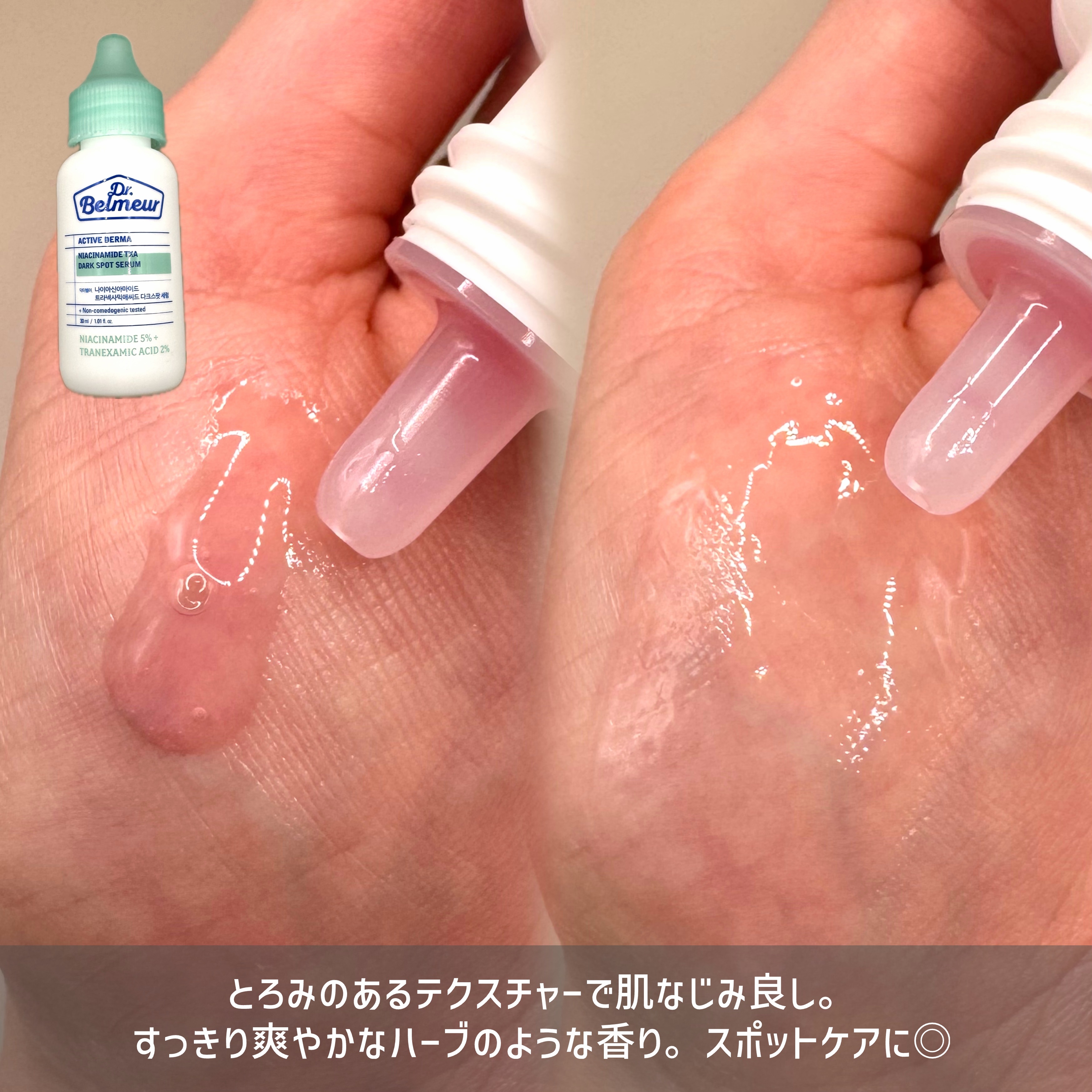 ナイアシンアミドTXA ダークスポットコレクティングセラム/Dr.Belmeur/美容液を使ったクチコミ（3枚目）