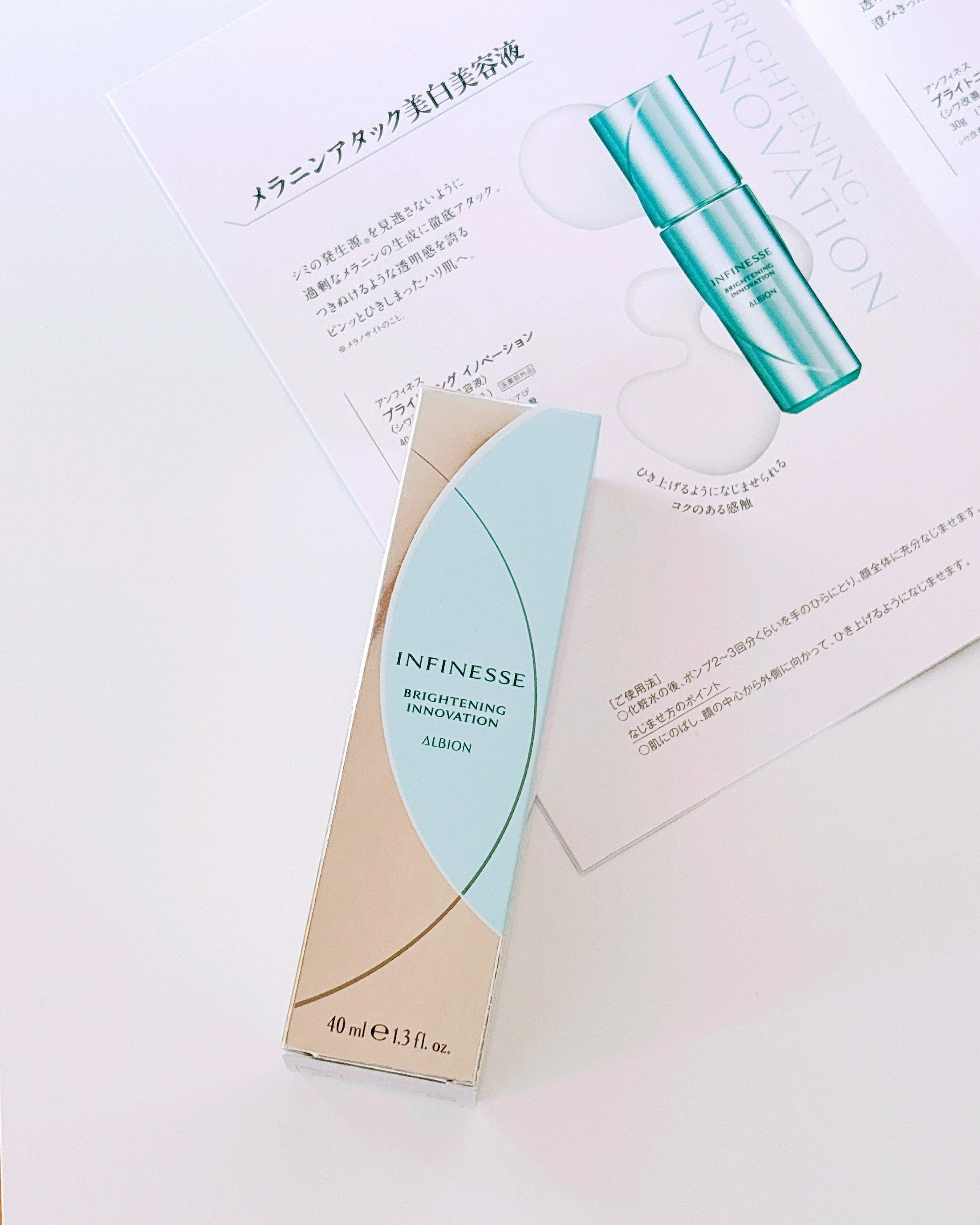 アンフィネス ブライトニング イノベーション/ALBION/化粧水を使ったクチコミ（1枚目）