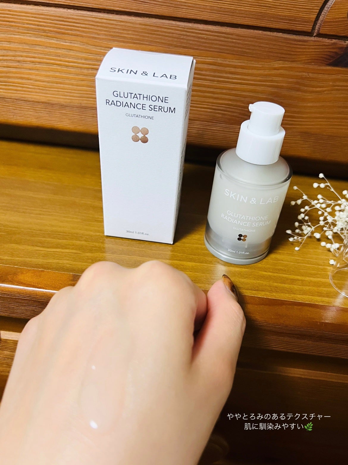 グルタチオンラディアンスセラム/SKIN&LAB/美容液を使ったクチコミ(3枚目)