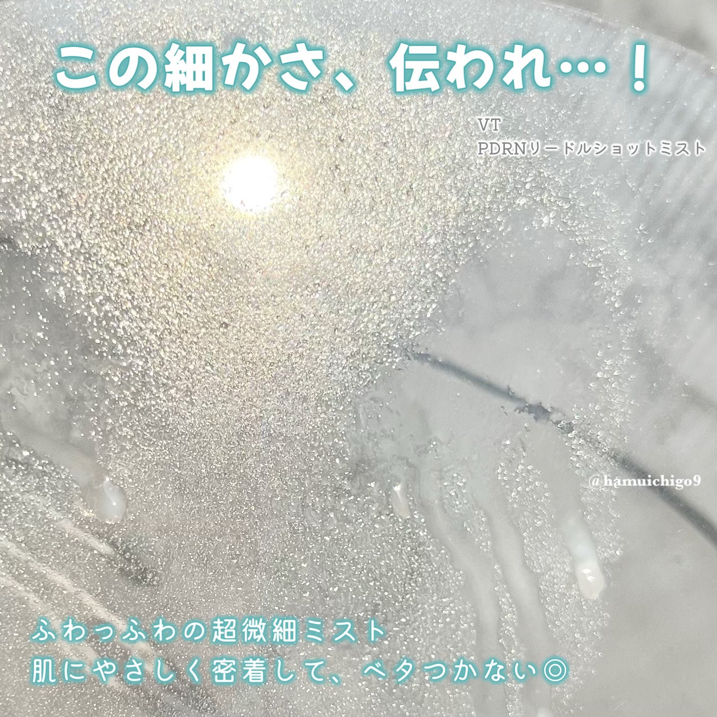 PDRN リードルショット ミスト/VT/ミスト状化粧水を使ったクチコミ(4枚目)