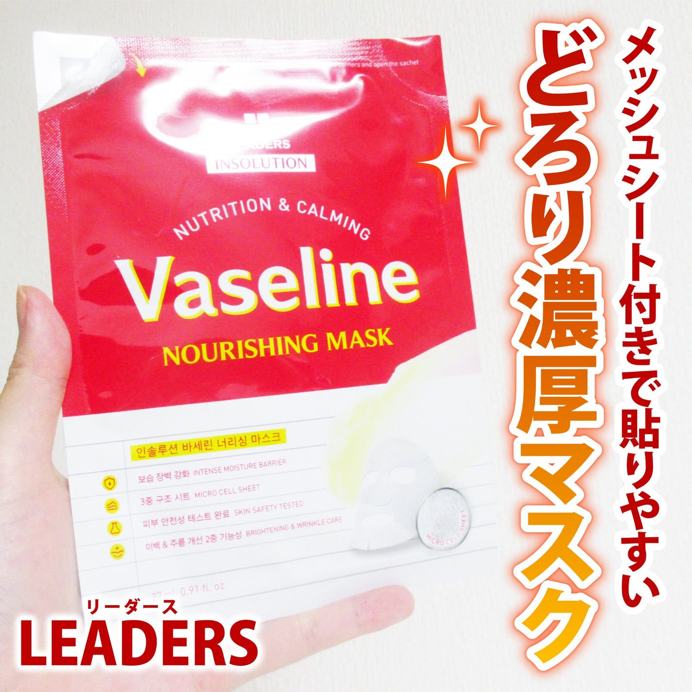 VSLmoisture mask/Leaders Clinie(リーダーズ)/シートマスク・パックを使ったクチコミ(1枚目)