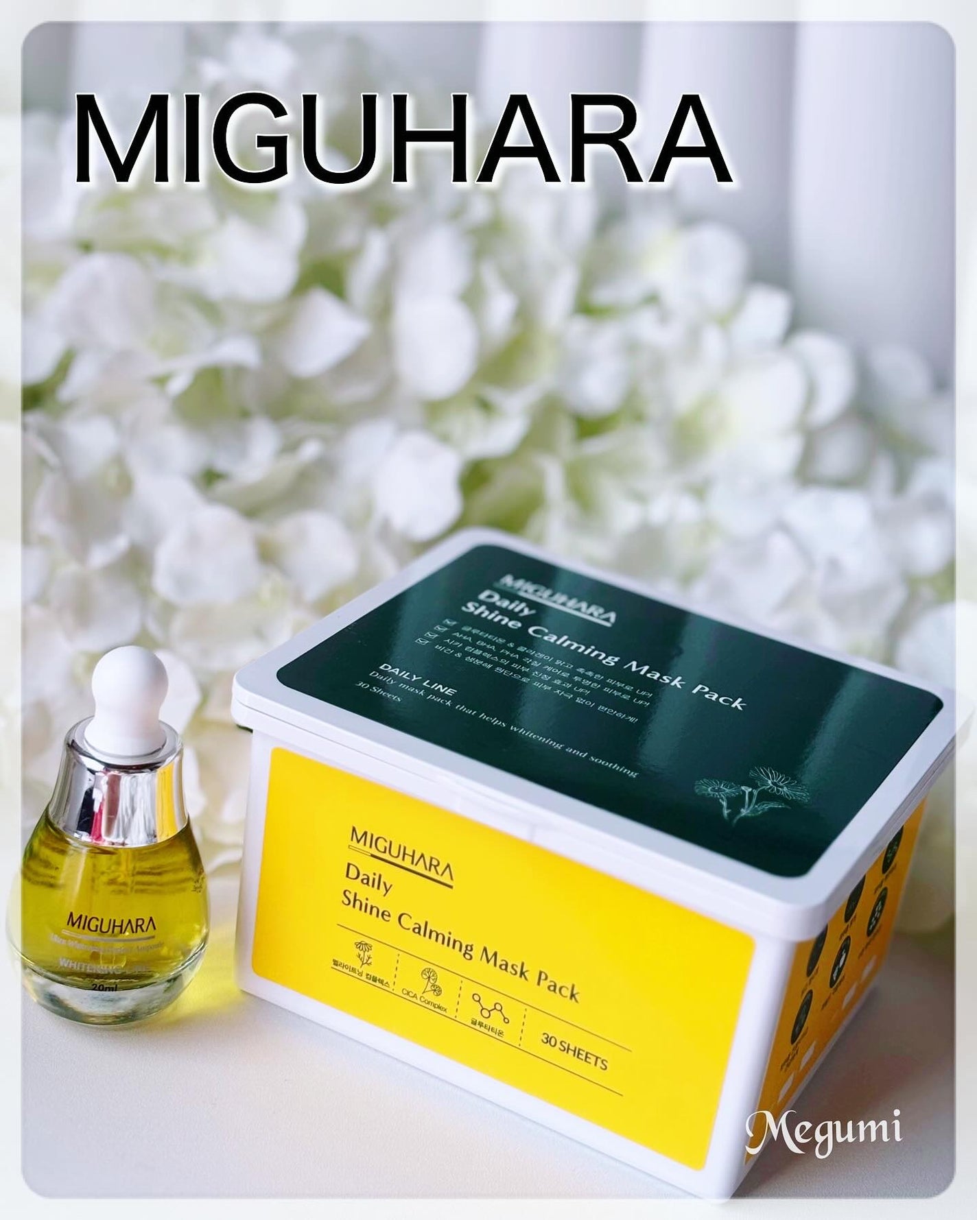 Ultra Whitening Perfect Ampoule/MIGUHARA/美容液を使ったクチコミ(1枚目)