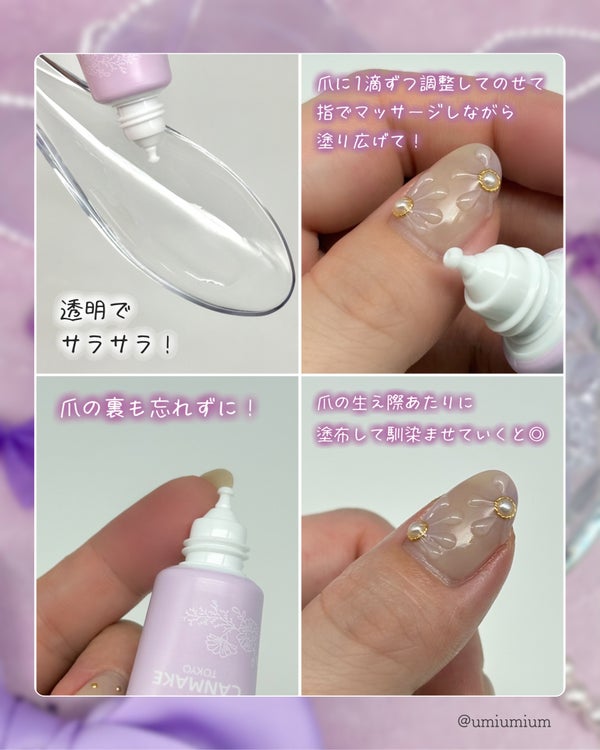 メイクミーハッピー ネイルオイル momo oolong/キャンメイク/ネイルオイル・トリートメント by うみか