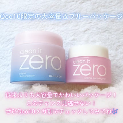 クリーンイットゼロ クレンジングバーム オリジナル/BANILA CO/クレンジングバームを使ったクチコミ(4枚目)