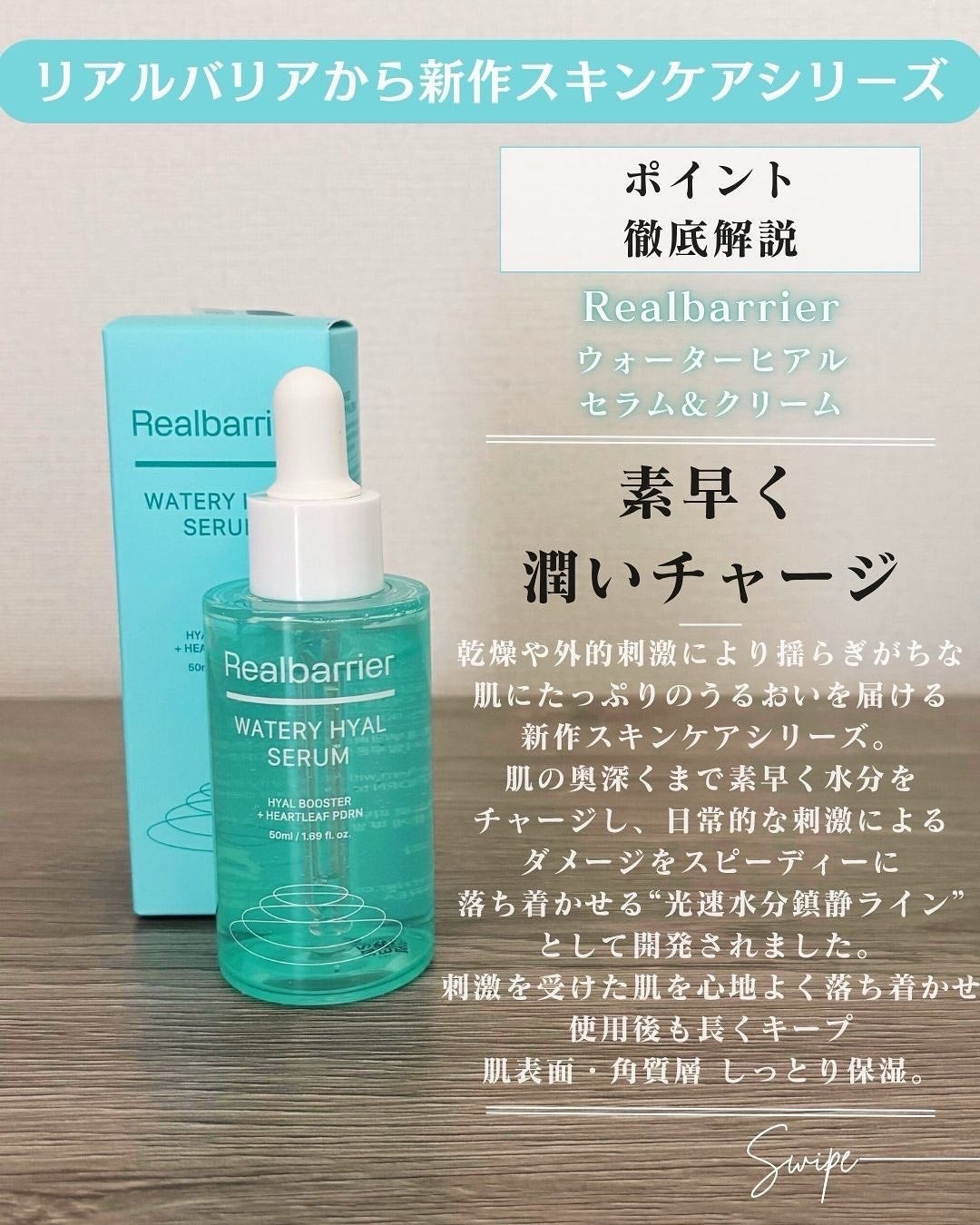 ウォータリー ヒアル セラム/Real Barrier/美容液を使ったクチコミ(3枚目)