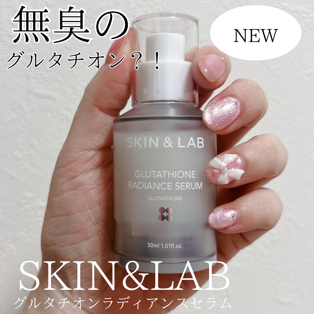 グルタチオンラディアンスセラム/SKIN&LAB/美容液を使ったクチコミ（1枚目）