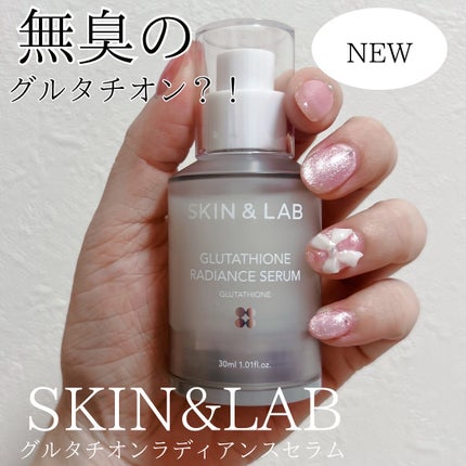 グルタチオンラディアンスセラム/SKIN&LAB/美容液を使ったクチコミ(1枚目)