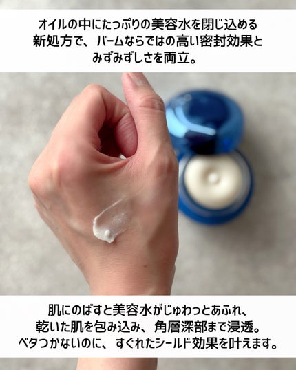 セラム シールド/ONE BY KOSE/フェイスバームを使ったクチコミ(5枚目)