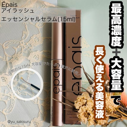 アイラッシュエッセンシャルセラム/epais/まつげ美容液を使ったクチコミ(1枚目)