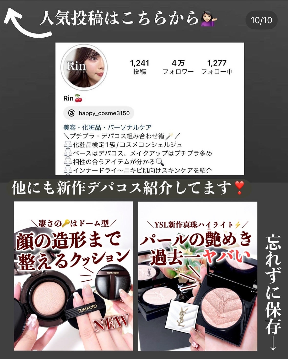 YSL ラブシャイン キャンディグレーズ/YVES SAINT LAURENT BEAUTE/口紅を使ったクチコミ(8枚目)