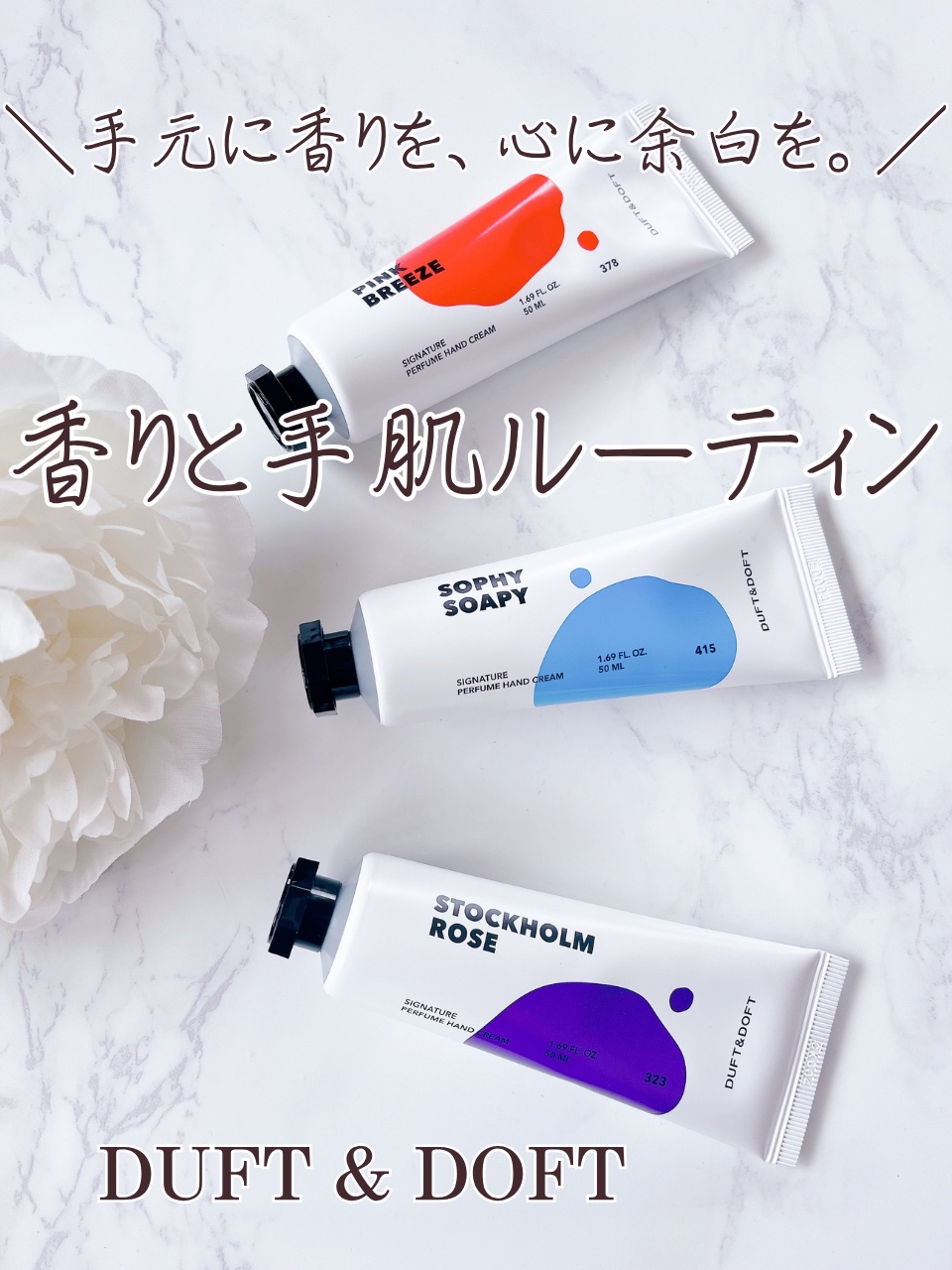 シグネチャーパフュームハンドクリームミニチュアギフトセット/DUFT&DOFT/ハンドクリームを使ったクチコミ（1枚目）