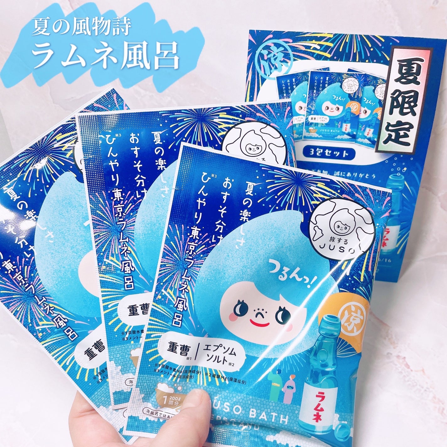 JUSO BATH POWDER/旅するJUSO/炭酸系入浴剤を使ったクチコミ(1枚目)