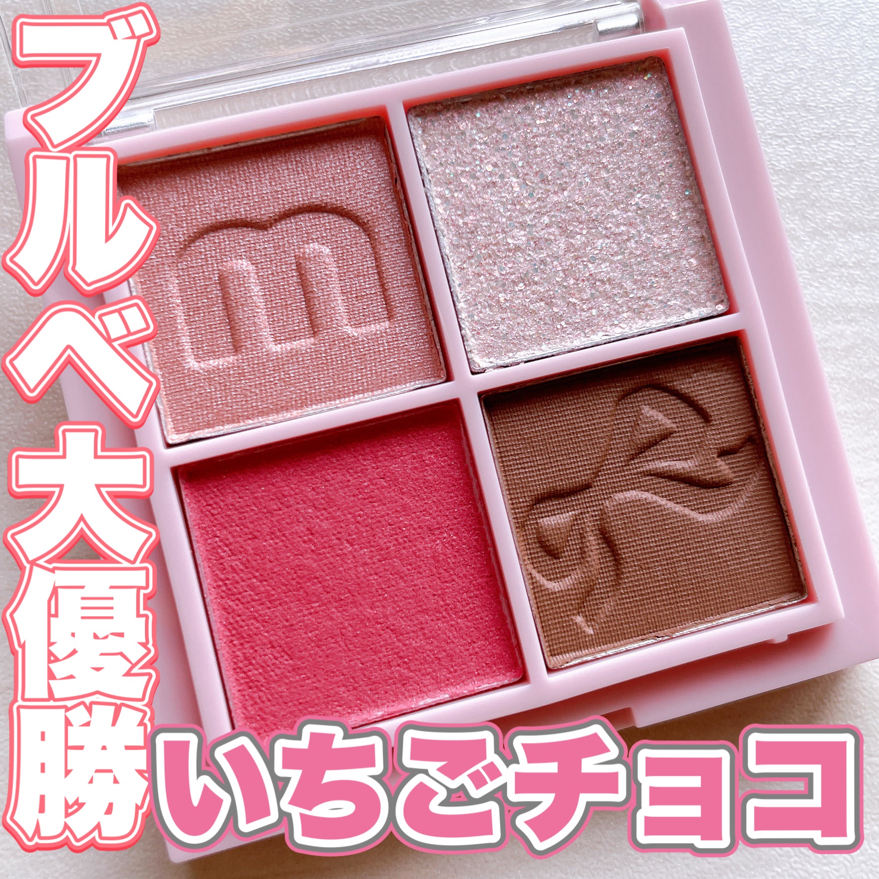 バブアイカラーパレット/minum/アイシャドウパレットを使ったクチコミ（1枚目）