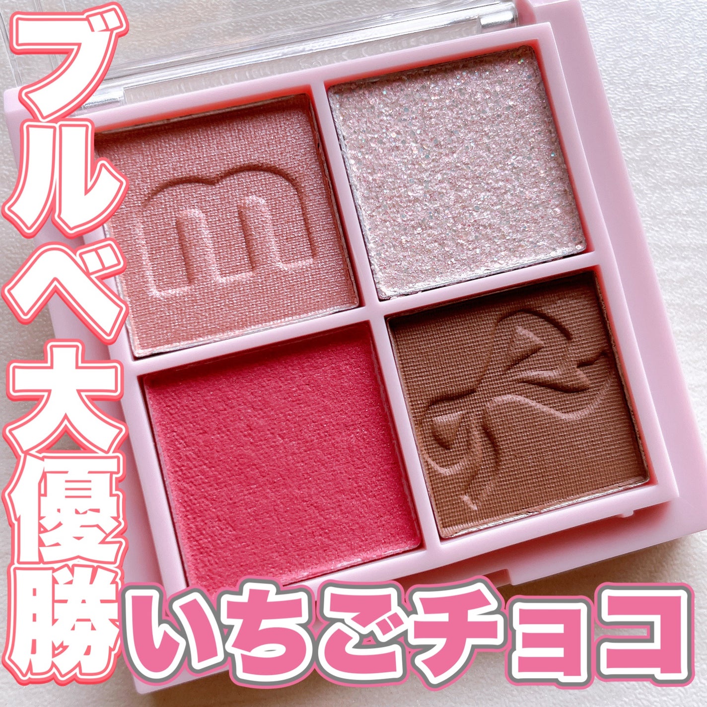 バブアイカラーパレット/minum/アイシャドウパレットを使ったクチコミ(1枚目)