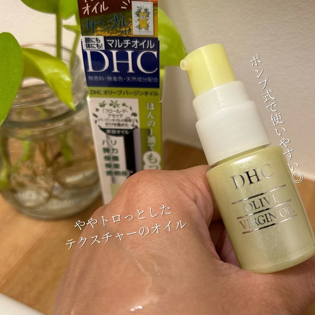DHC オリーブバージンオイル/DHC/フェイスオイルを使ったクチコミ(3枚目)