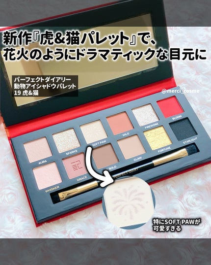 エクスプローラ12色 動物アイシャドウパレット/PERFECT DIARY/アイシャドウパレットを使ったクチコミ(2枚目)