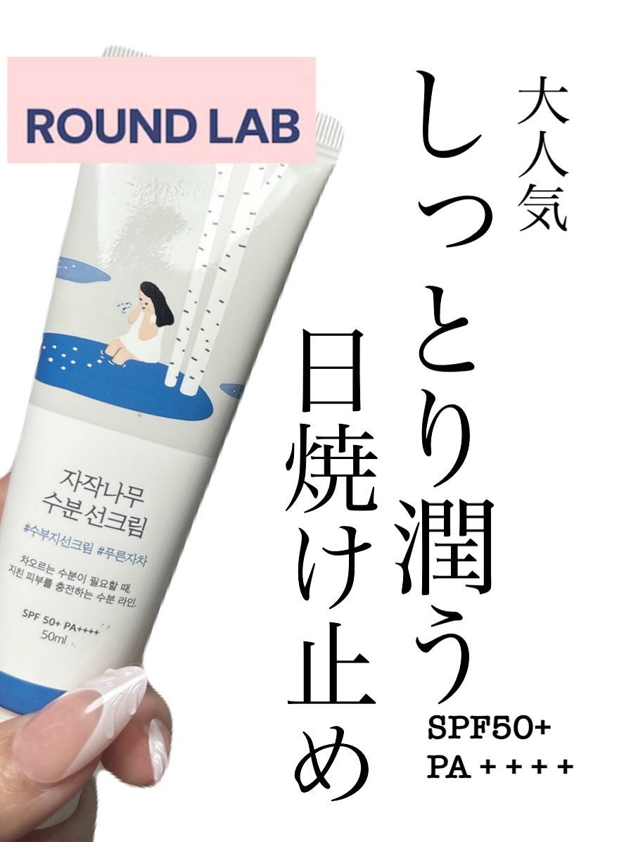 5児ママ ゆかこ♡フォロバ100 コメください on LIPS 「@roundlab.jp様のプロモーションに参加しています♡こ..」(1枚目)