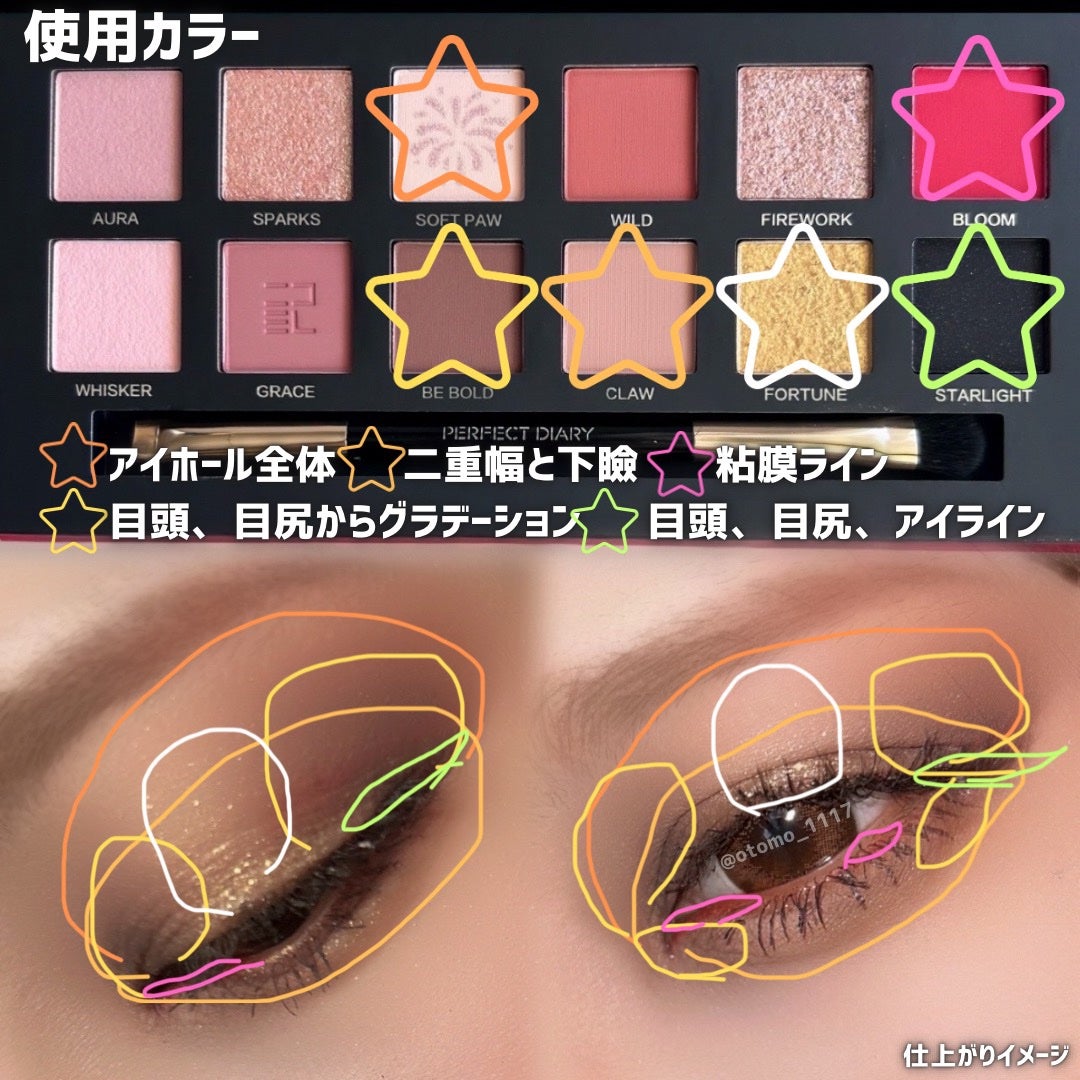 エクスプローラ12色 動物アイシャドウパレット/PERFECT DIARY/アイシャドウパレットを使ったクチコミ(4枚目)