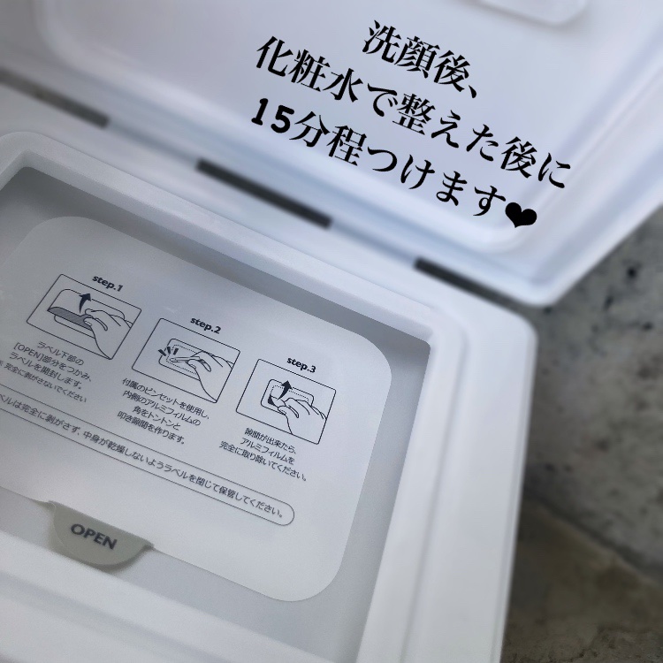 AZ発酵デイリースペシャルマスク/Milk Touch/シートマスク・パックを使ったクチコミ（3枚目）