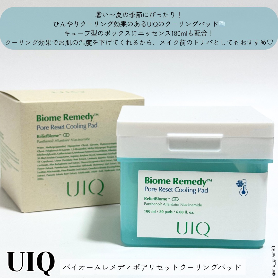 バイオームレメディポアリセットクーリングパッド/UIQ/トナーパッドを使ったクチコミ（2枚目）