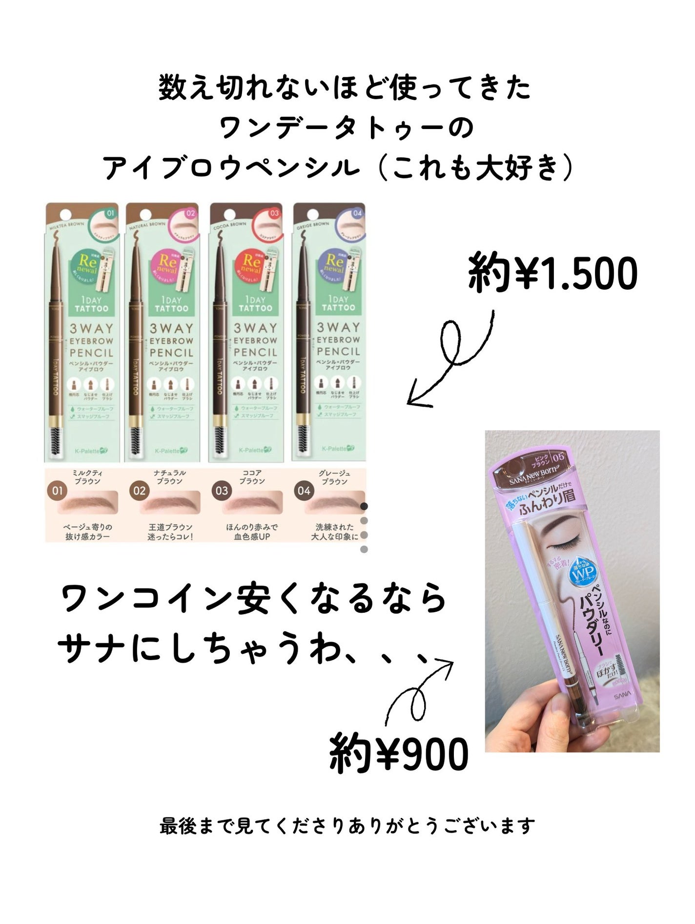 パウダリーペンシルブロウEX/サナ ニューボーン/アイブロウペンシルを使ったクチコミ(5枚目)