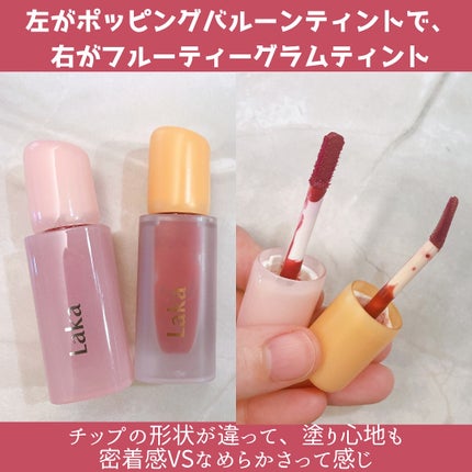 ポッピングバルーンティント 502 スパンキー/Laka/リップティントの画像