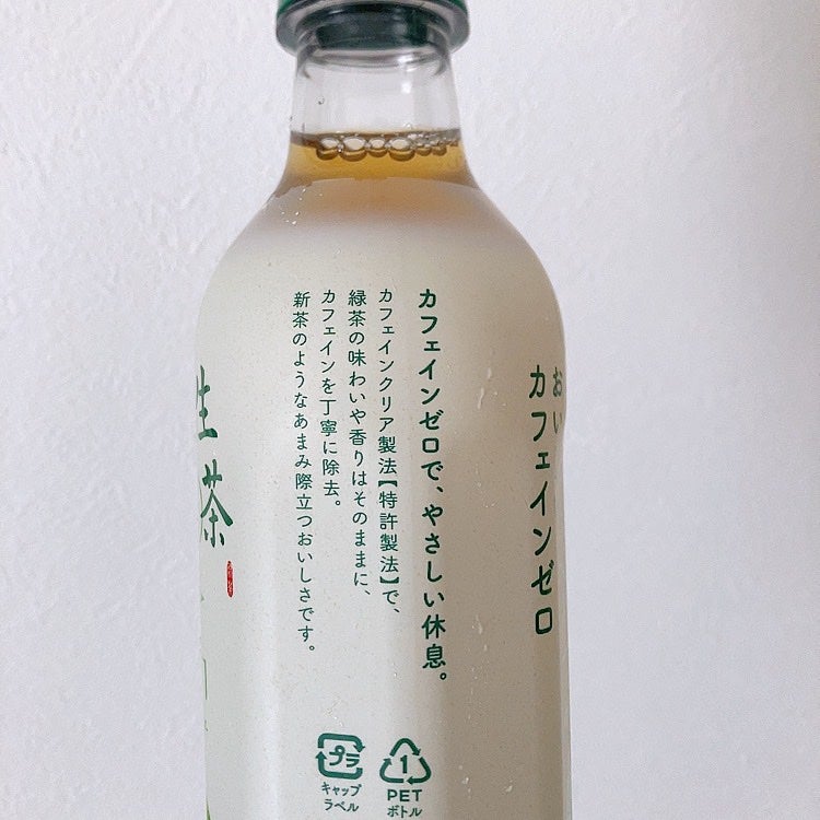 生茶デカフェ/キリンビバレッジ/ドリンクを使ったクチコミ(2枚目)
